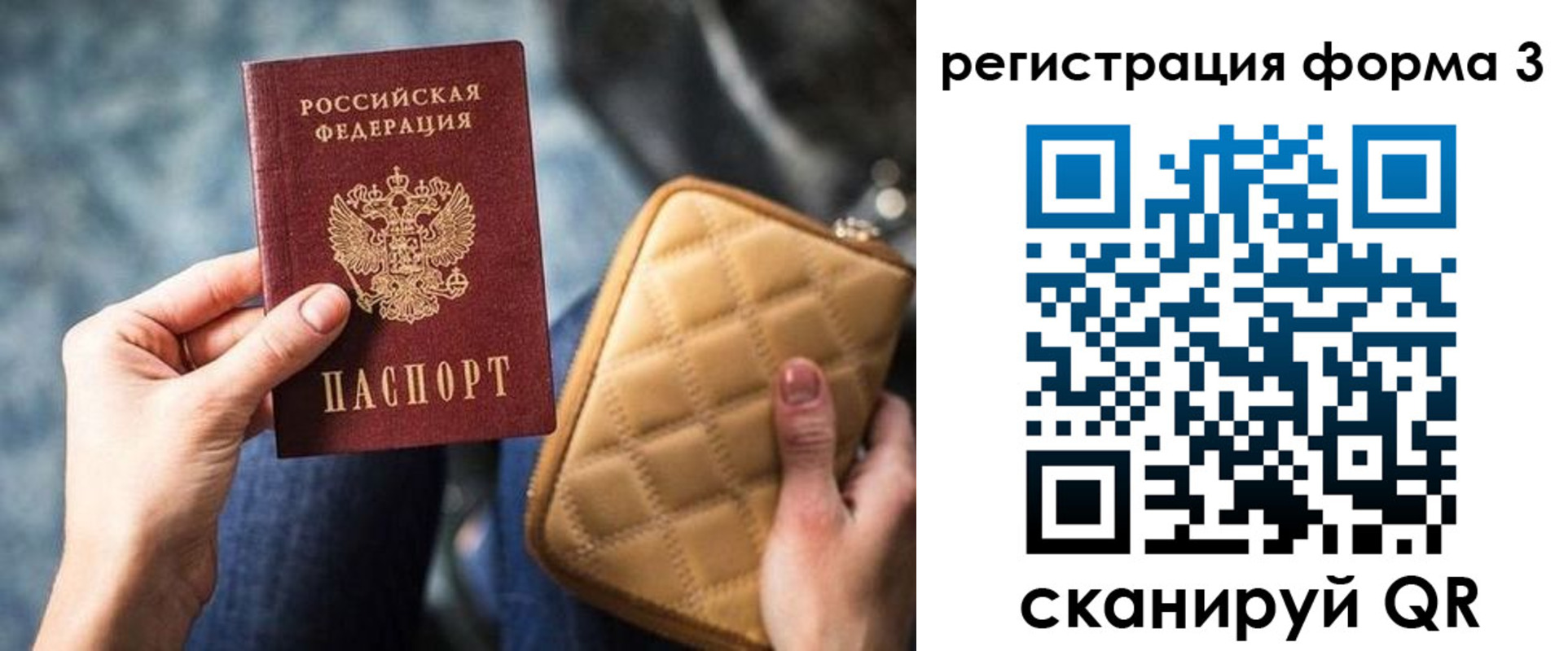 где прописаться в Дзержинском