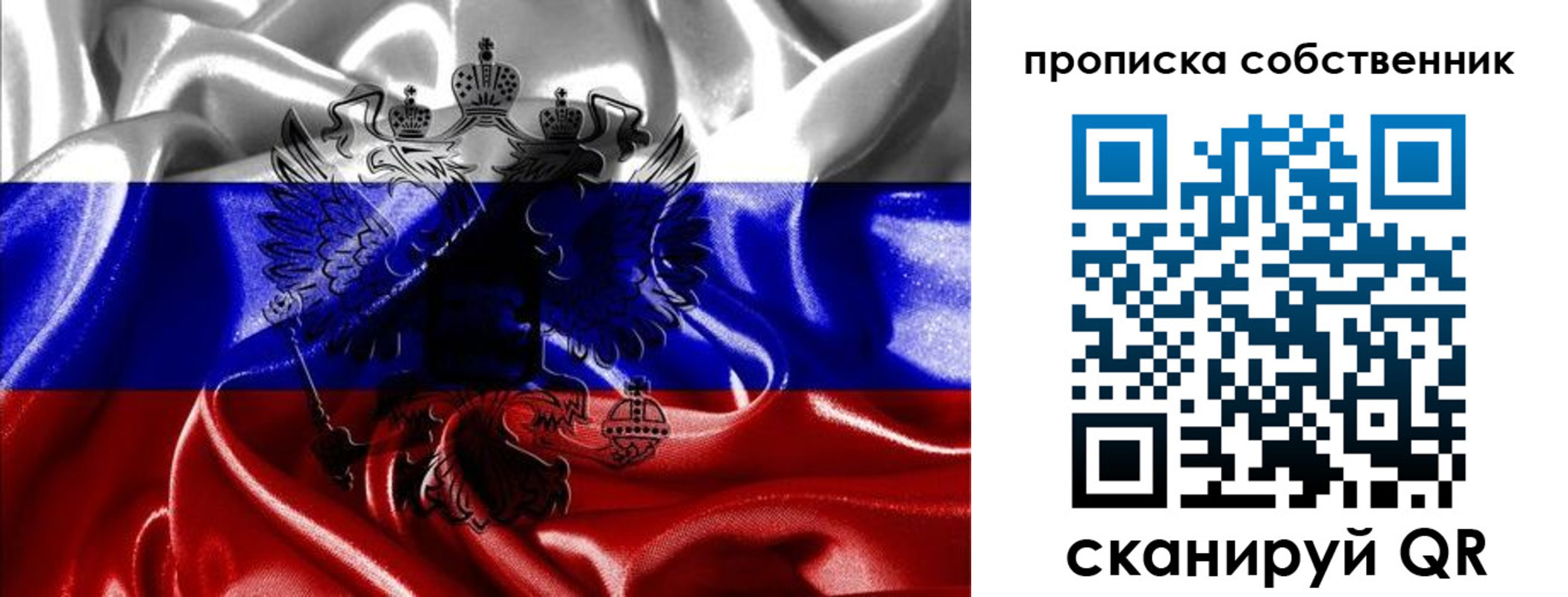 прописка для школы в Дзержинском