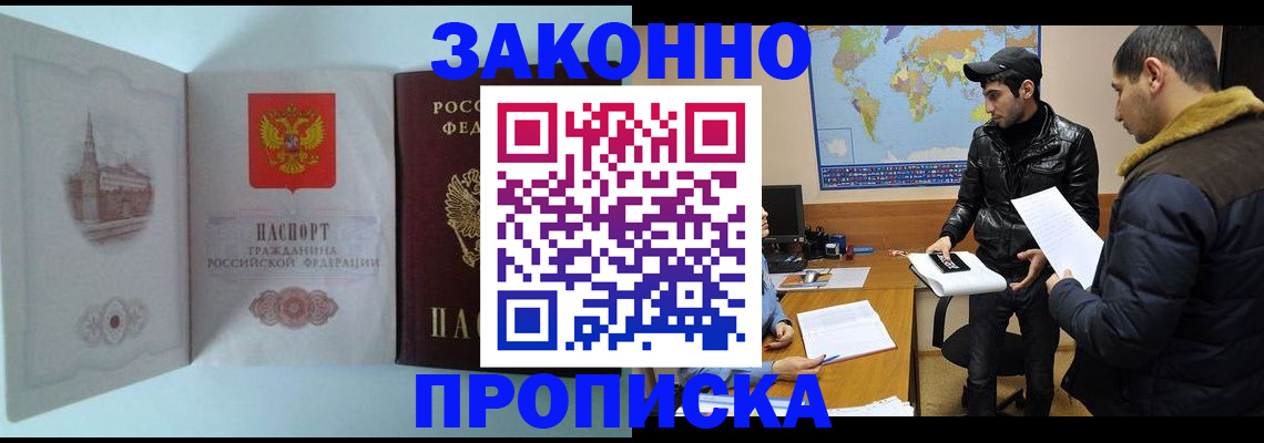 временная регистрация гарантия в Дзержинском