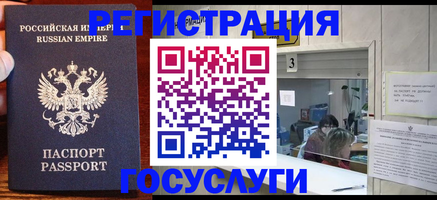 прописка ребенка в Дзержинском