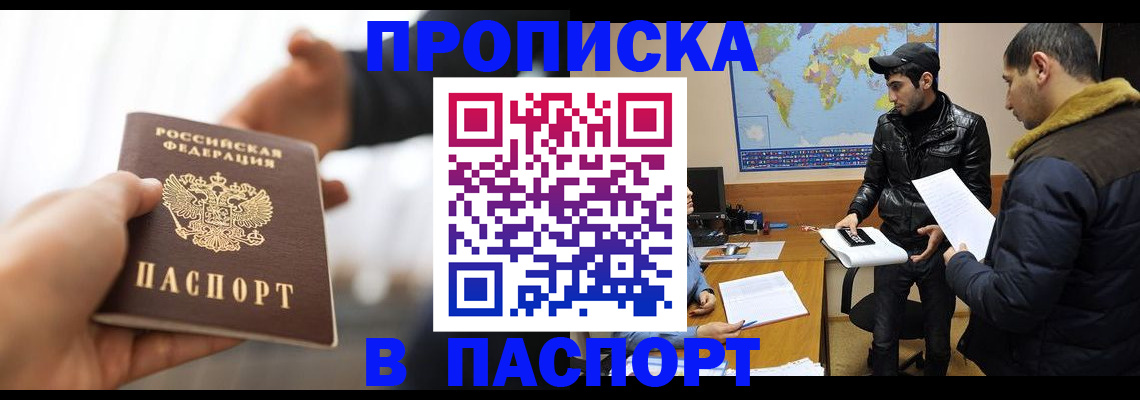 найти адрес прописки в Дзержинском