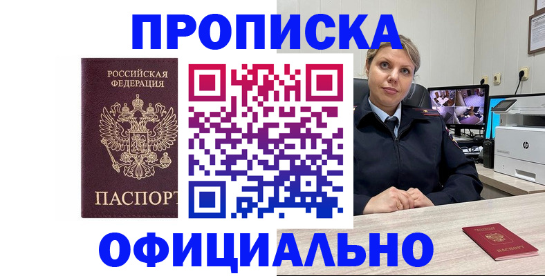 регистрация для школы в Дзержинском