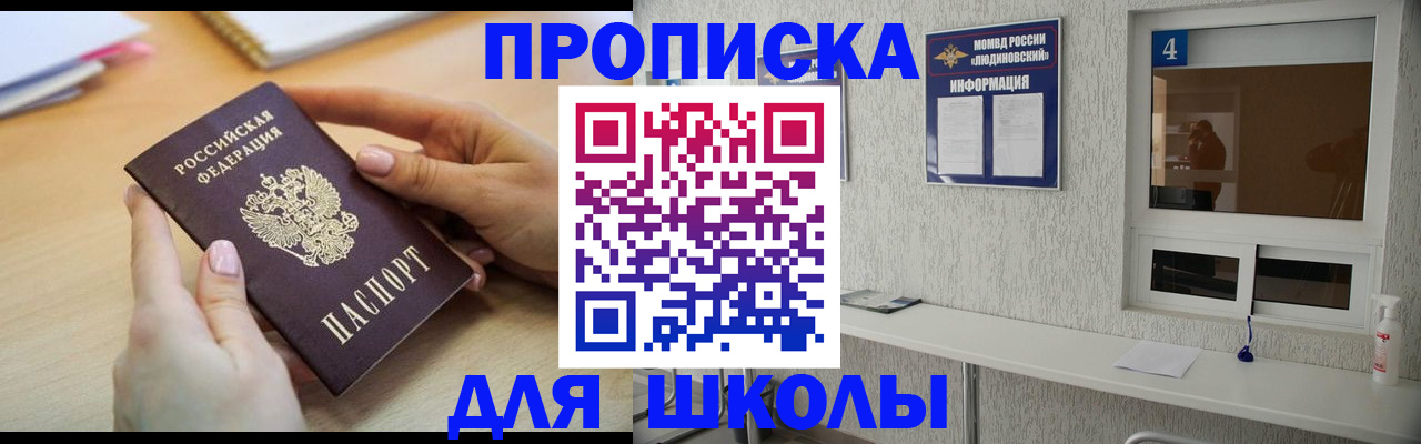 временная регистрация гарантия в Дзержинском