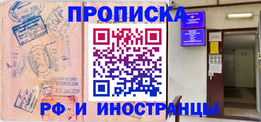 прописка для кредита в Дзержинском