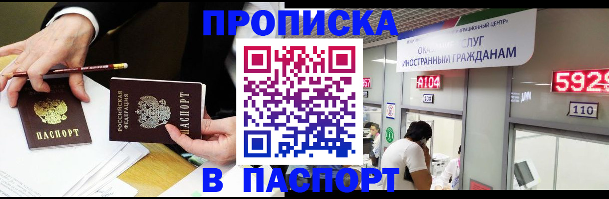 пропишу в квартире в Дзержинском